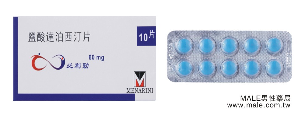 1606915061646757.jpg 持久藥必利勁.jpg