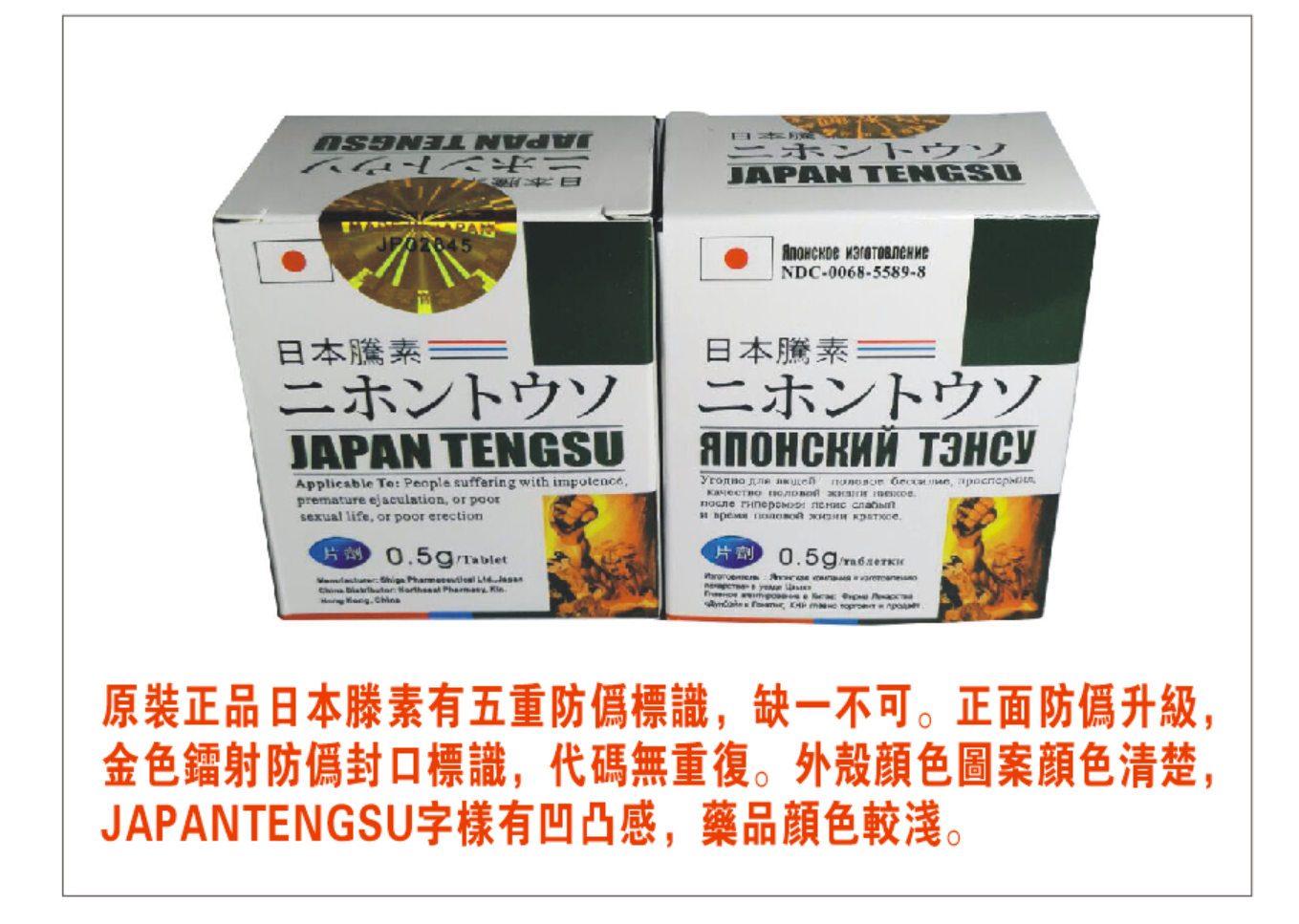 1607140265365062.png 滕素真假辨識圖.png