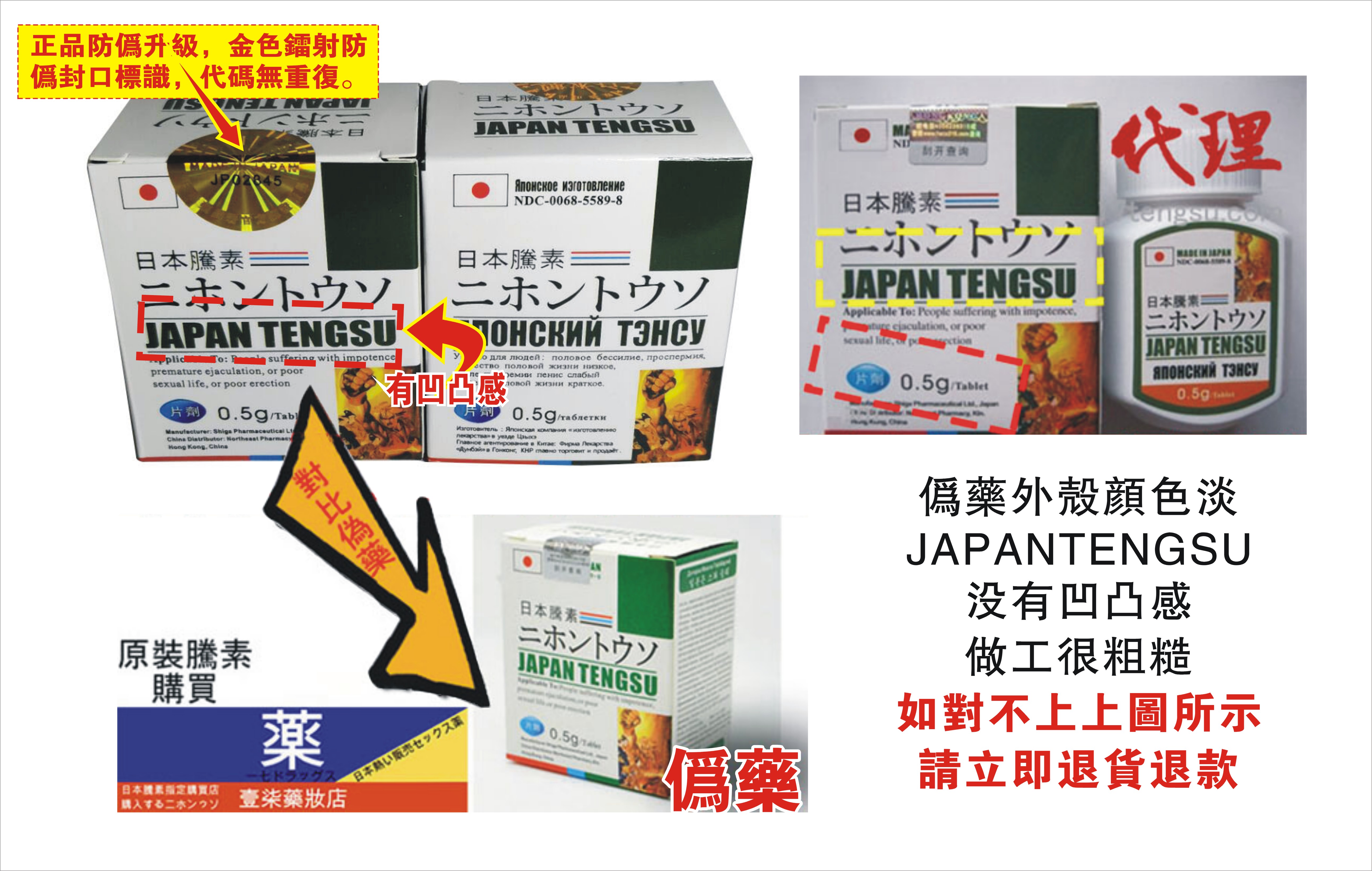 1607140332143027.jpg 日本滕素真假辨識圖4.jpg