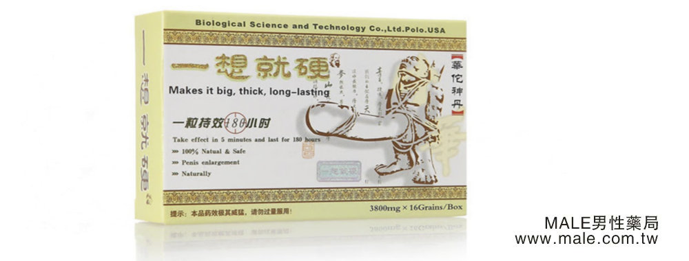 1713755573950743.jpg 一想就硬華佗神丹.jpg