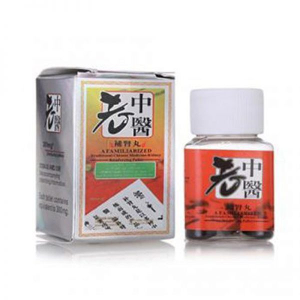 老中醫補腎丸.jpg