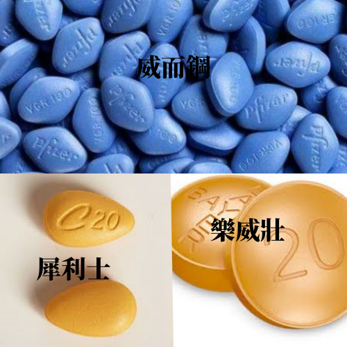 1733282028429570.png male男性藥局,壯陽藥.png