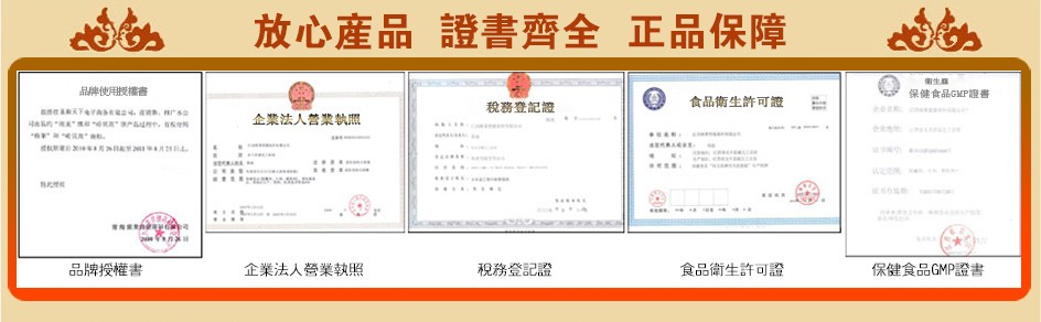 1734425545810299.jpg 美國黑金認證書.jpg