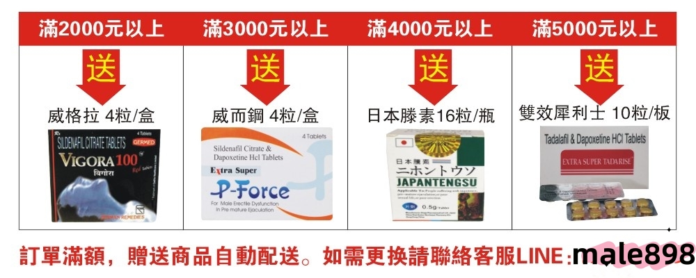 1750996256484752.jpg MALE男性藥局滿贈圖.jpg