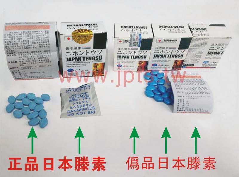 日本滕素真假辨識圖5