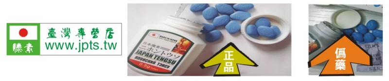 日本滕素真假辨識圖3